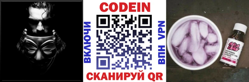 что такое Чаплыгин Кодеиновый сироп Lean напиток Lean (лин)